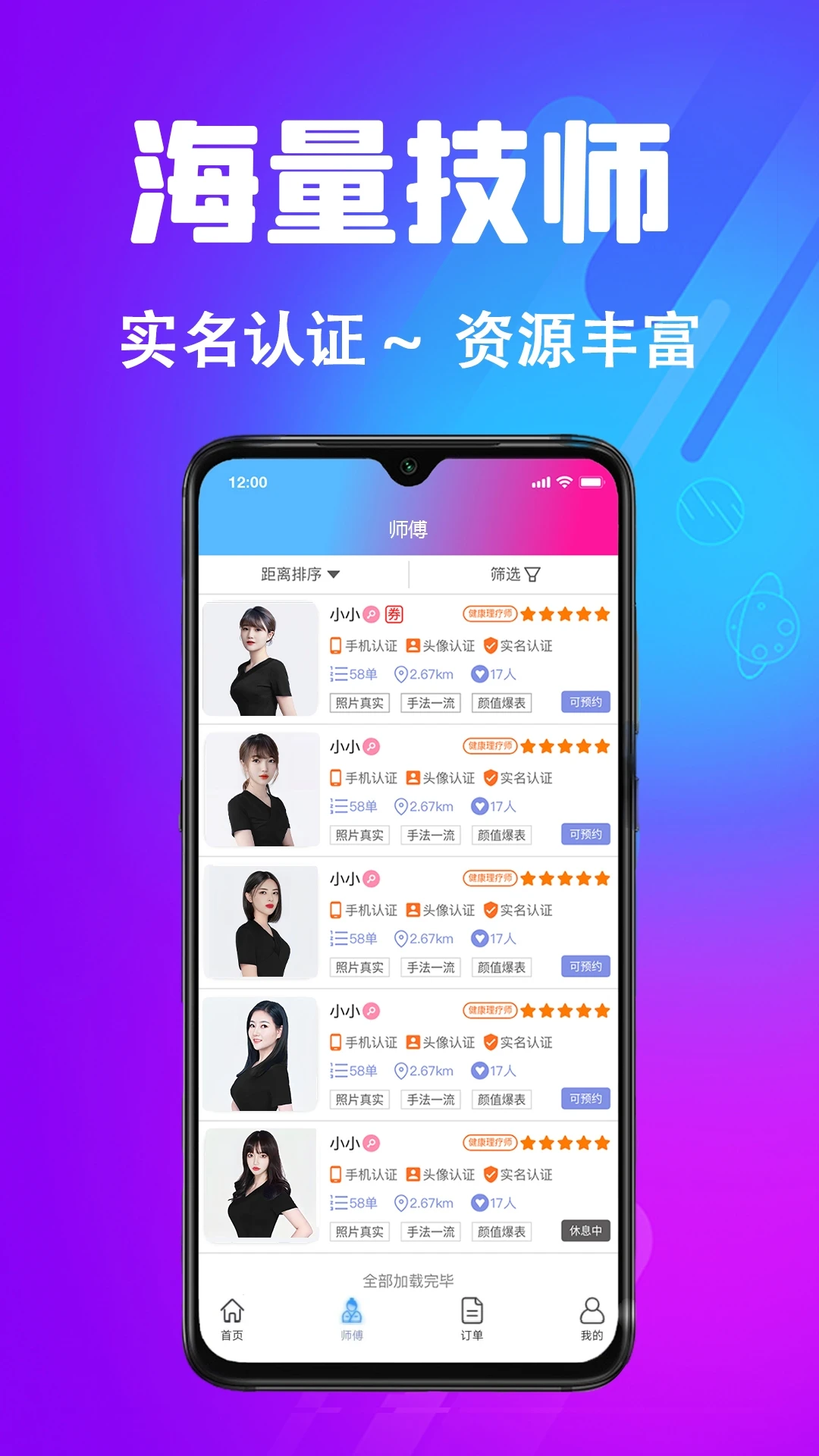 每約