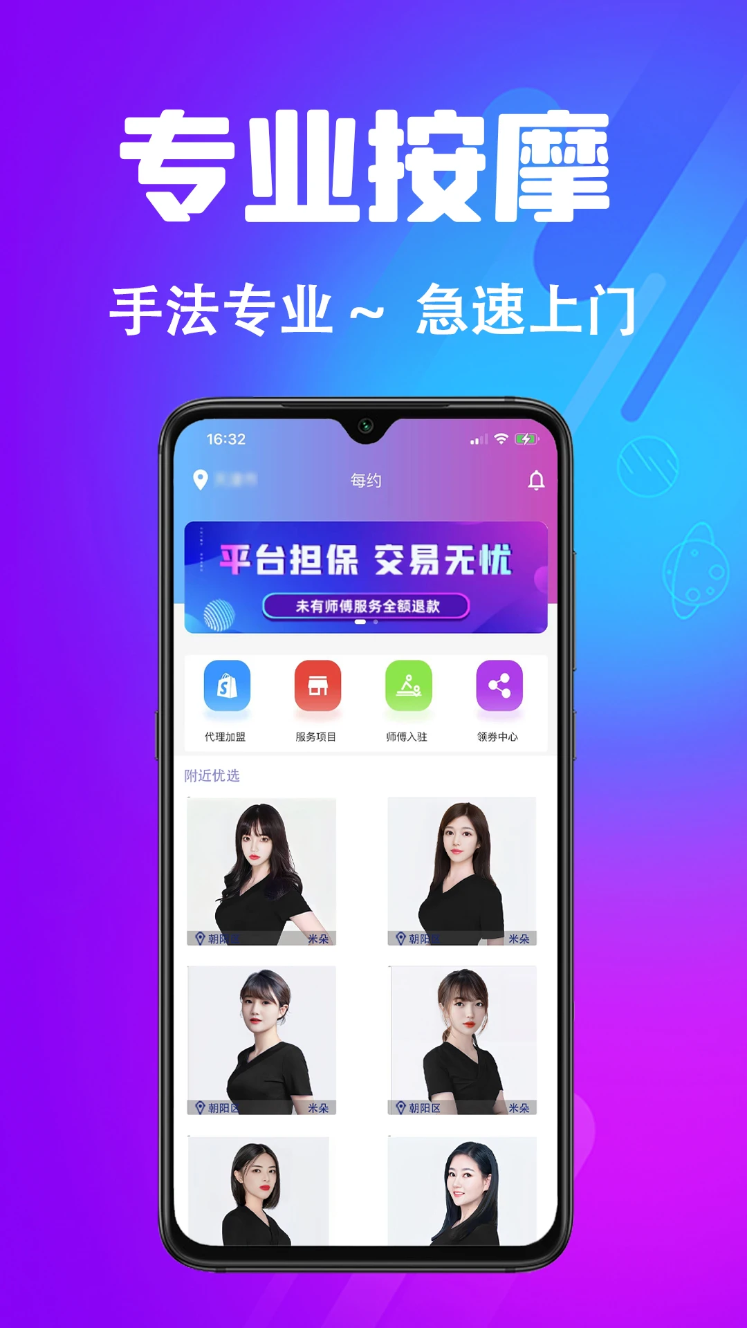 每約