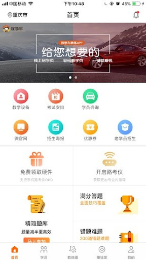朕學車教練