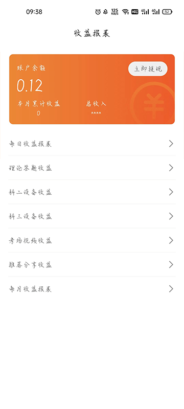 朕學車教練