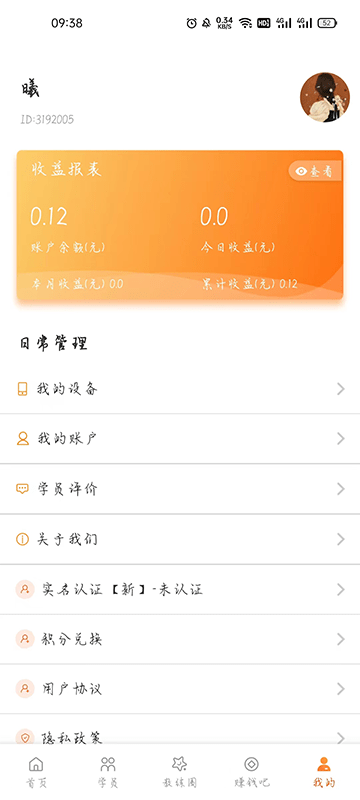 朕學車教練