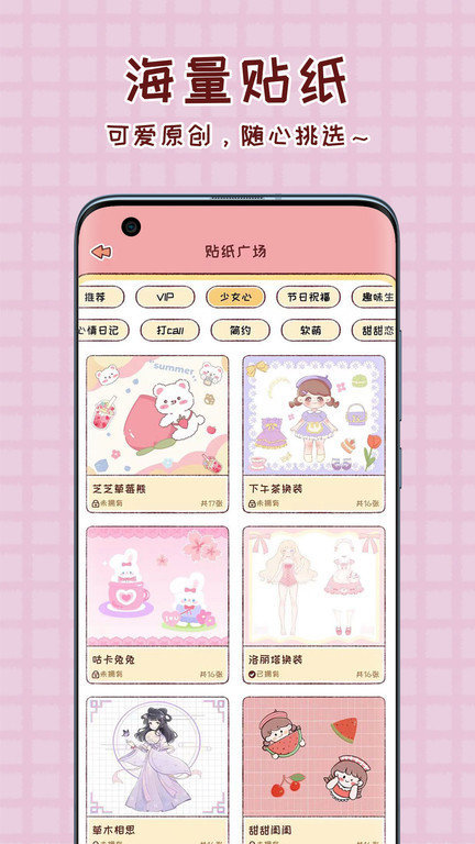 暖暖手帳