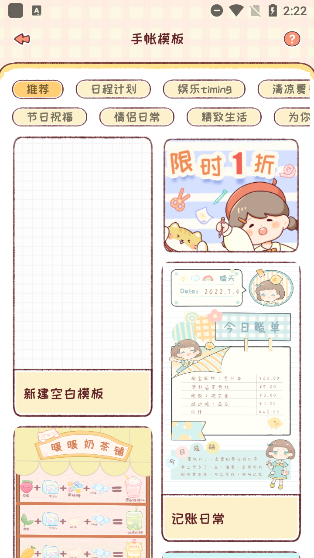 暖暖手帳
