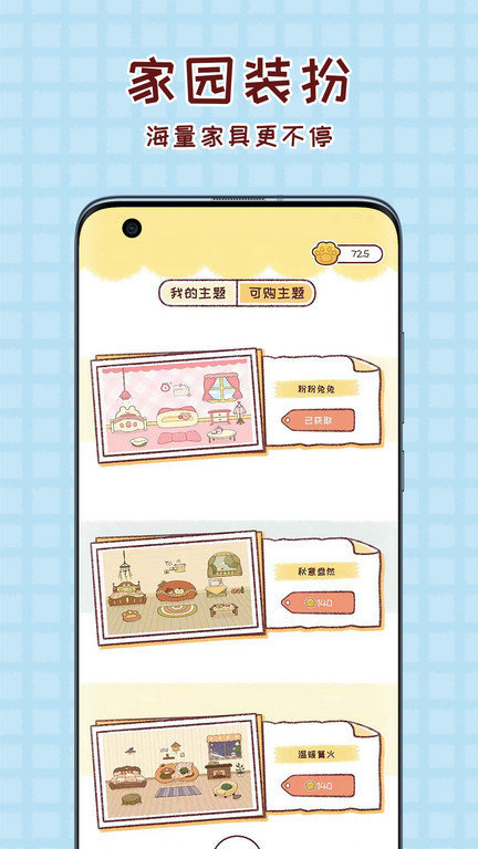 暖暖手帳
