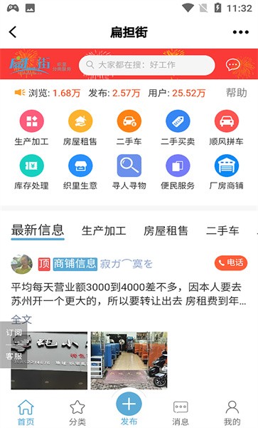 扁擔街
