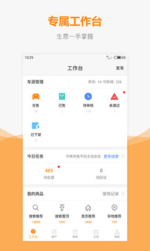 車網通