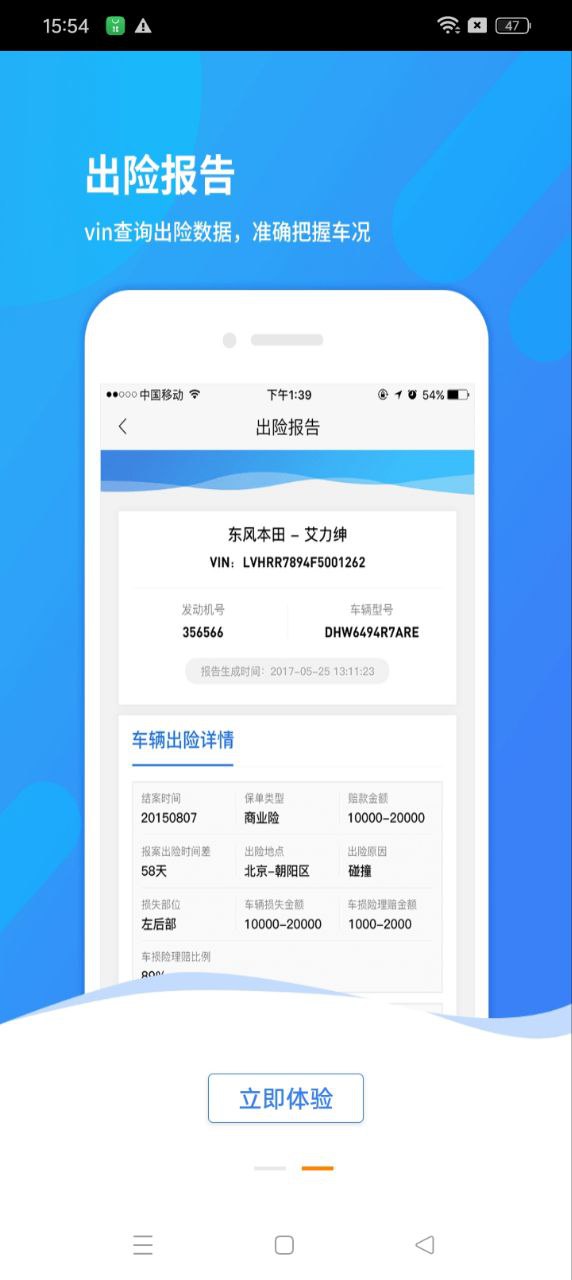 車網通