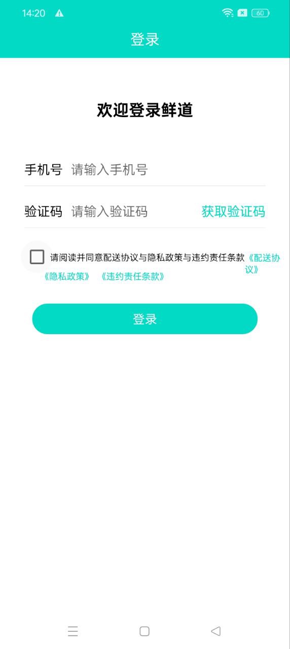 鮮道