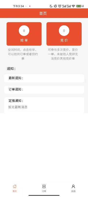 鮮道