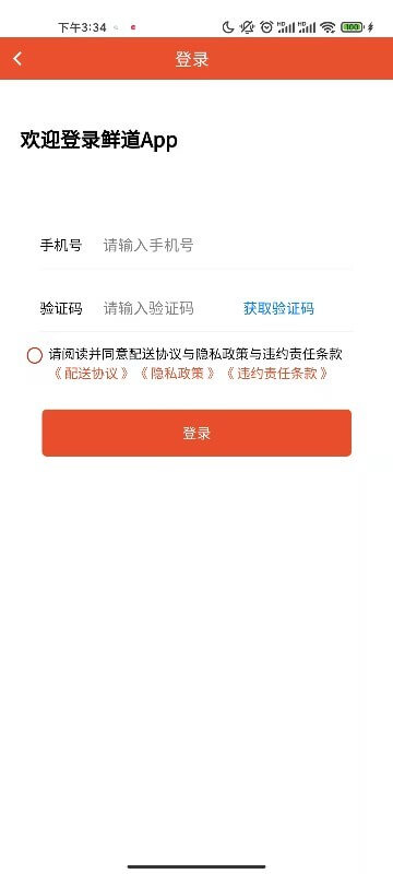 鮮道