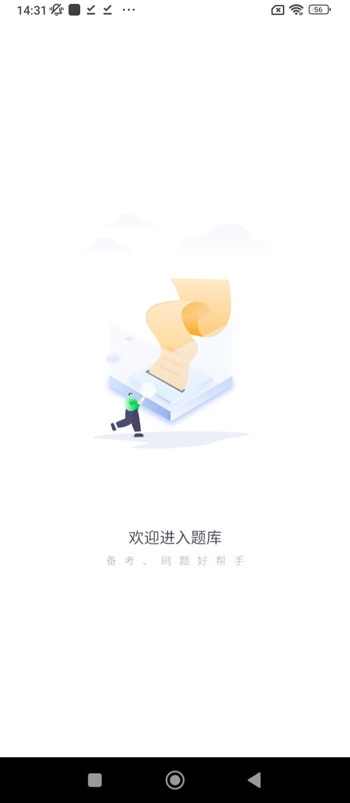國家電網題庫