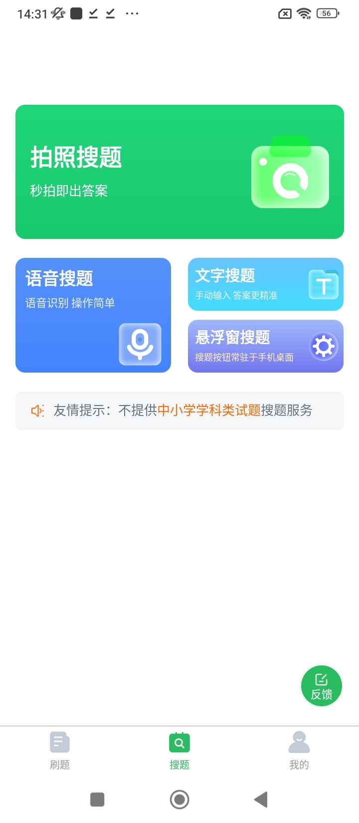 國家電網題庫