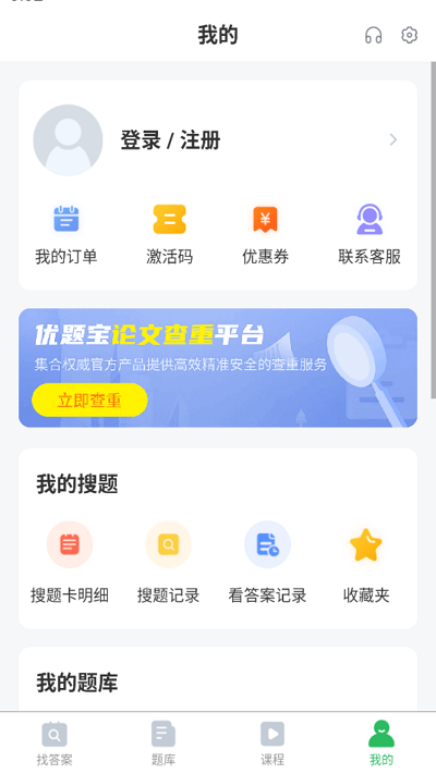 國家電網題庫