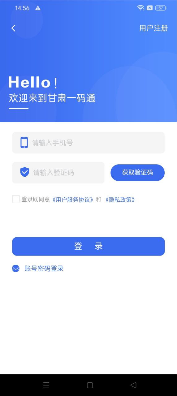 甘肅一碼通