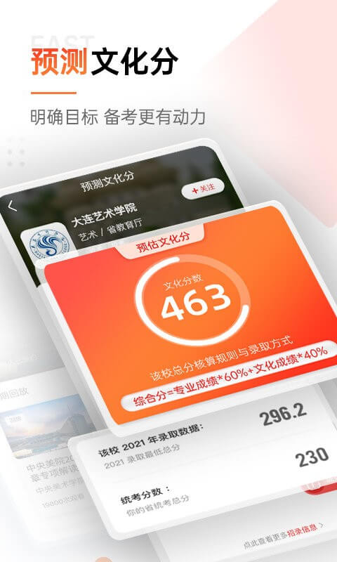 優藝考