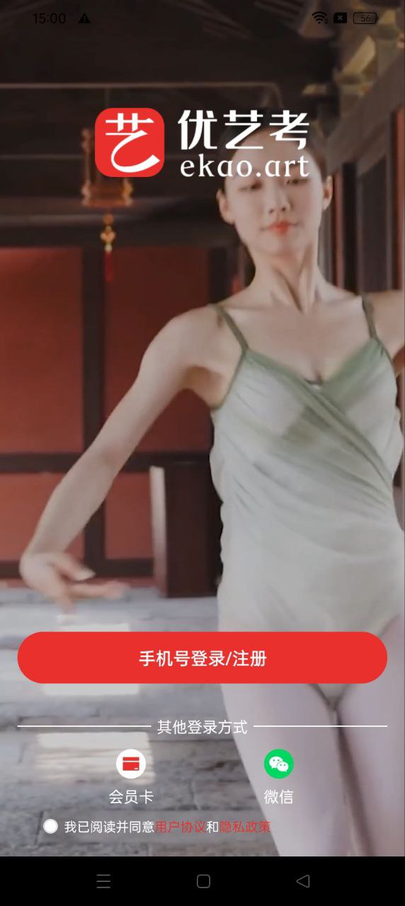 優藝考