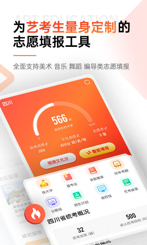 優藝考