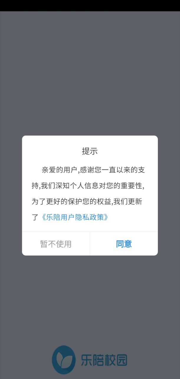 樂陪教師