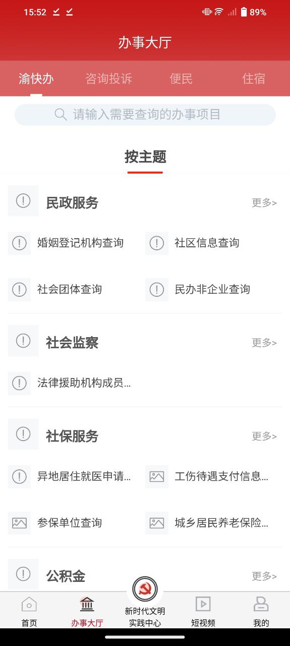 重慶榮昌