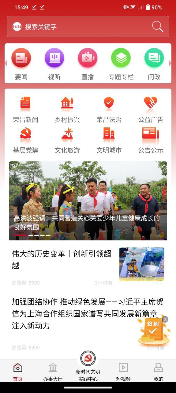 重慶榮昌