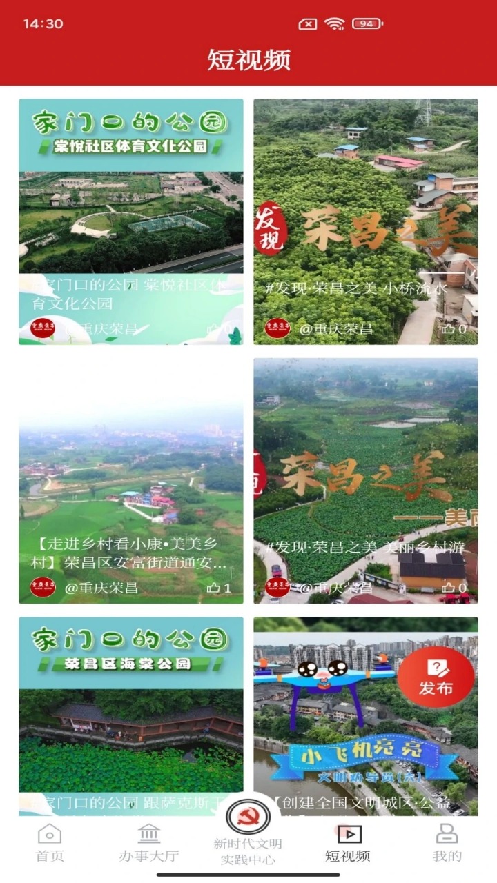 重慶榮昌