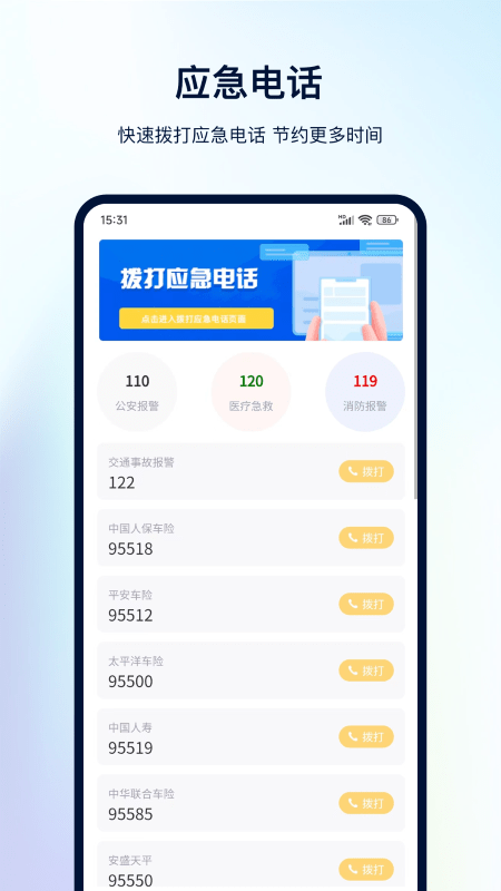 交管查違章
