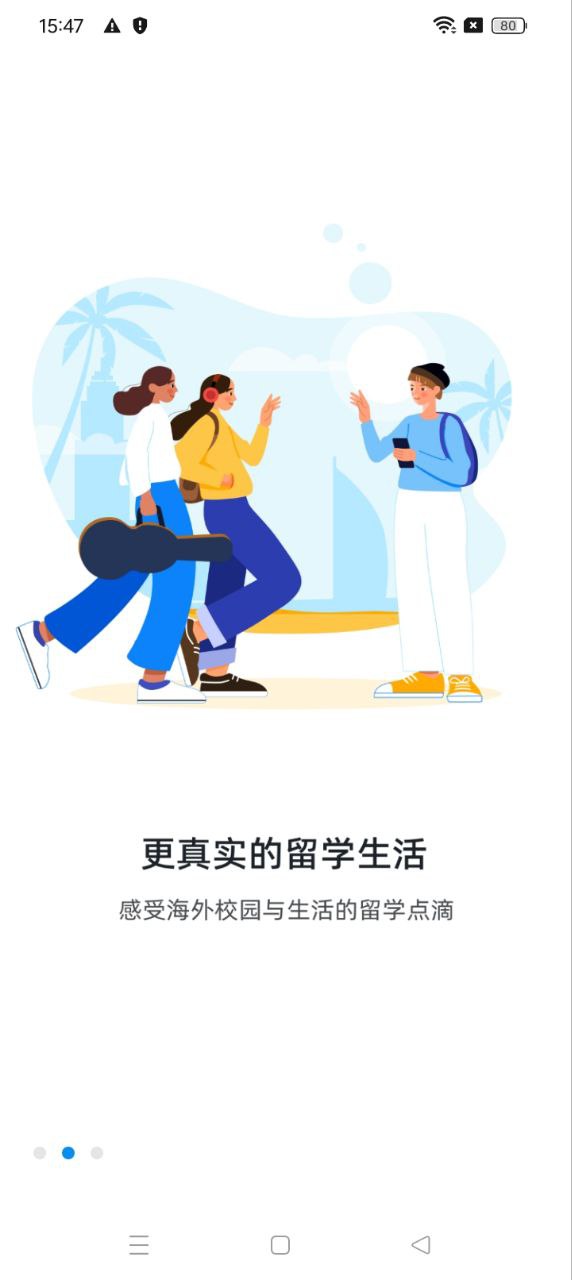 選校帝