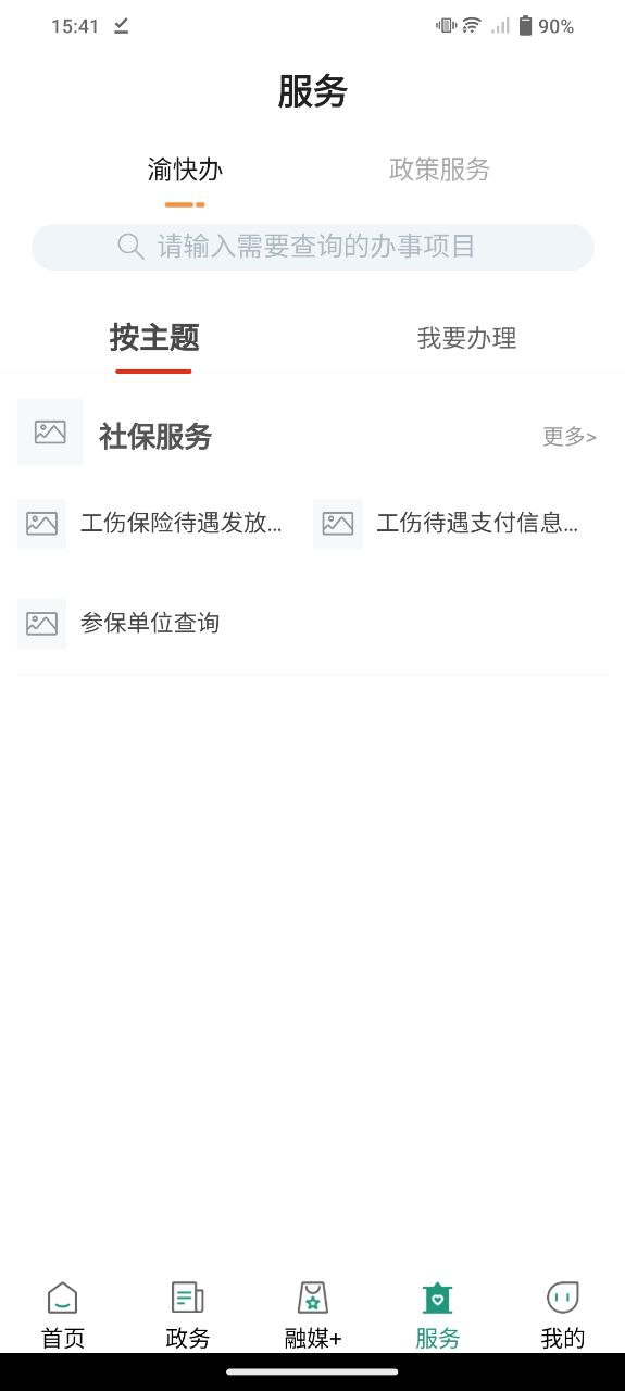 縉享北碚