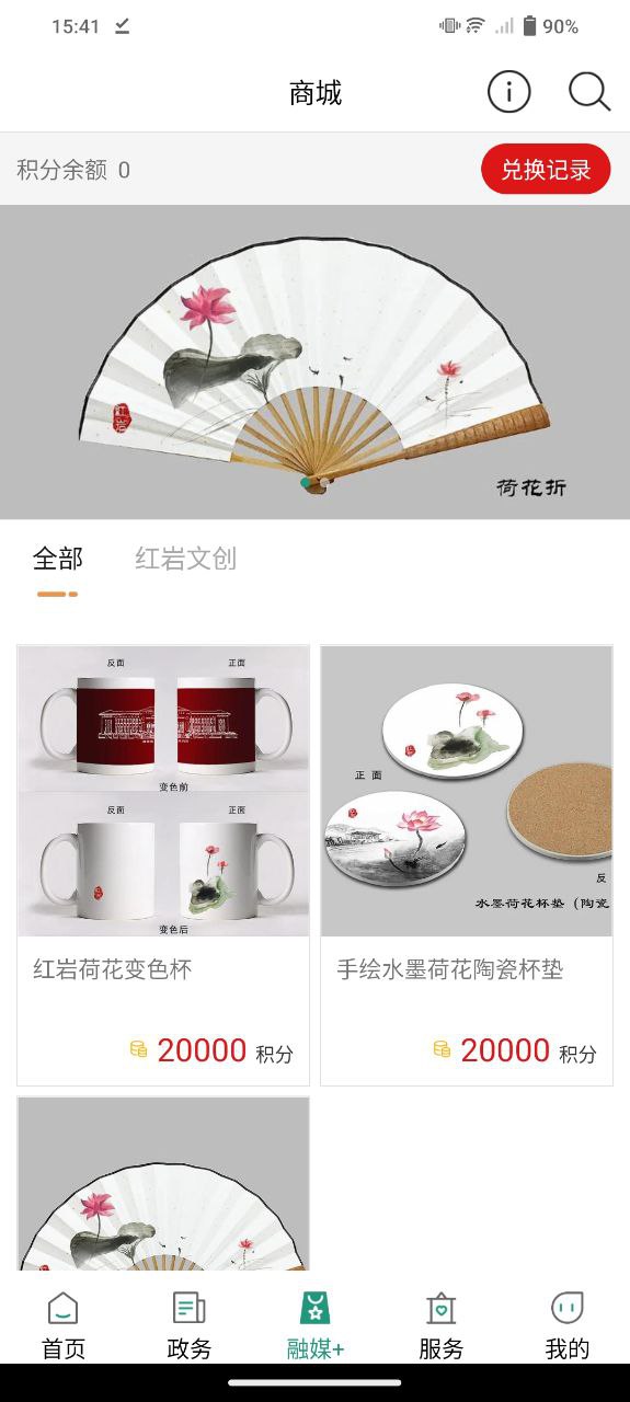 縉享北碚