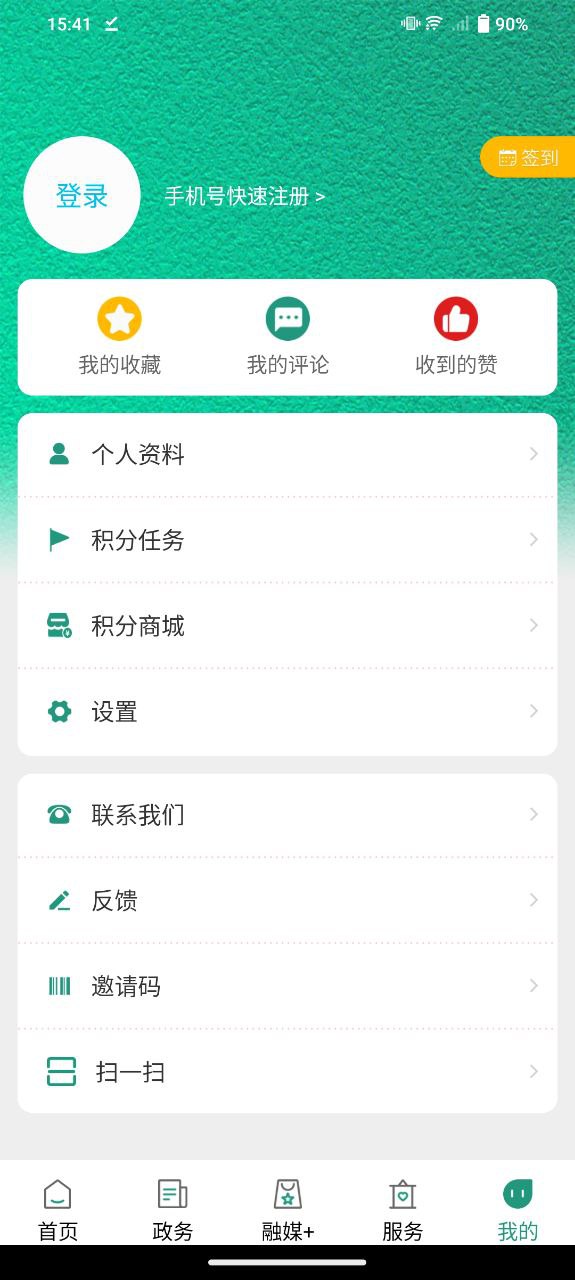 縉享北碚