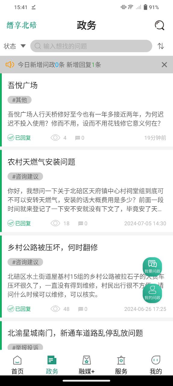 縉享北碚