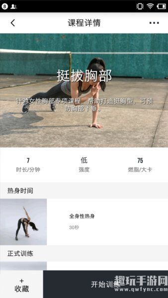 減脂瘦身日