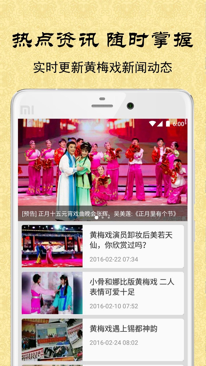 黃梅迷
