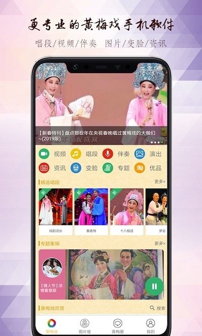 黃梅迷