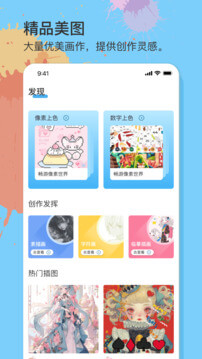 美易繪畫