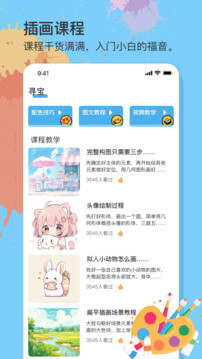 美易繪畫