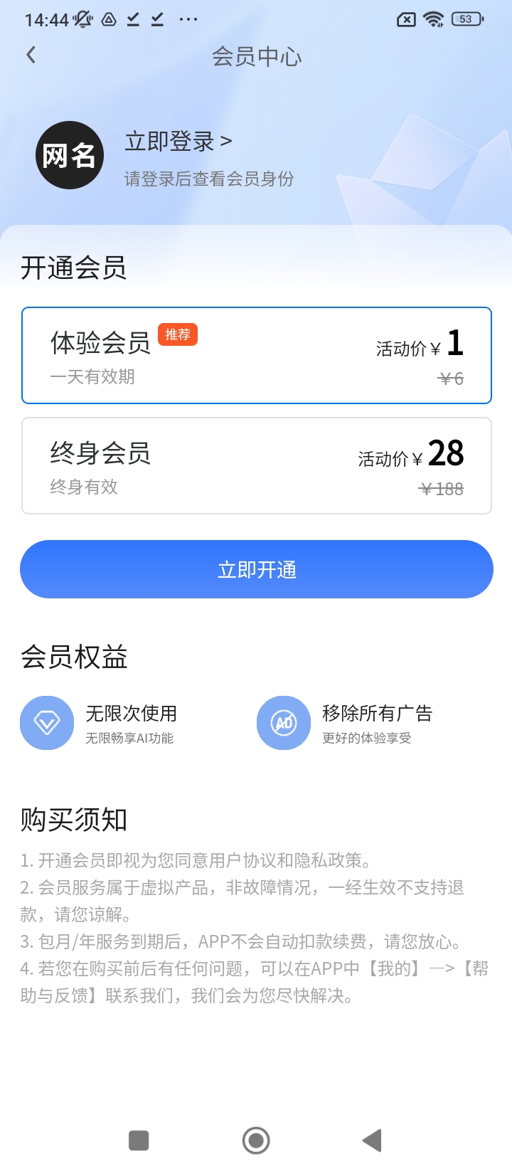 網名生成器