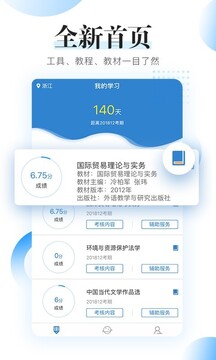 自考過程考核