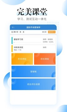 自考過程考核