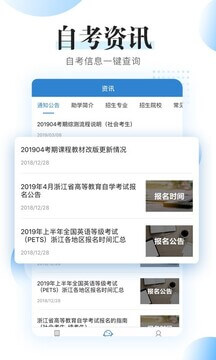 自考過程考核