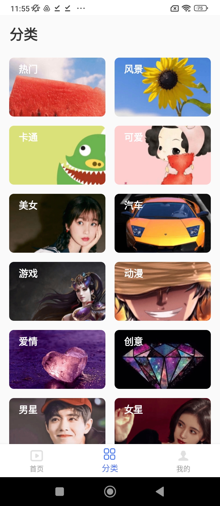 高清動態壁紙大全