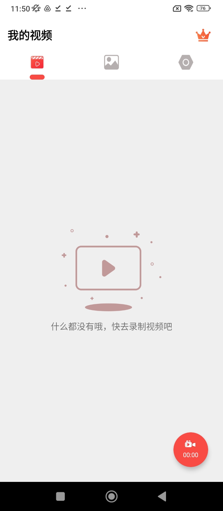 屏幕錄像