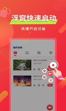 屏幕錄像