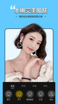 視頻美顏專家