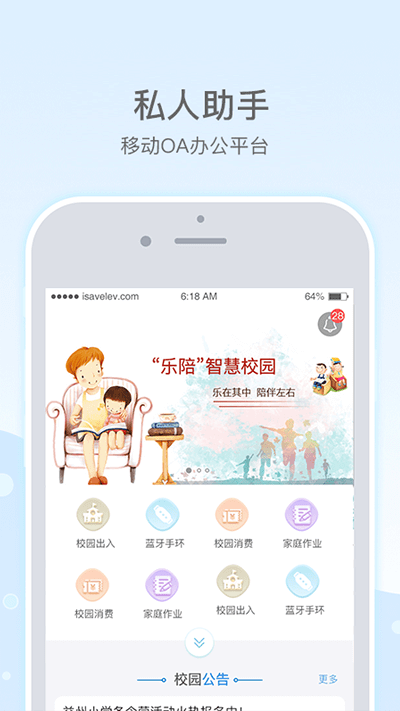 樂陪教師