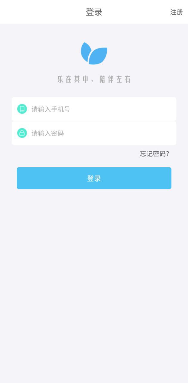樂陪教師