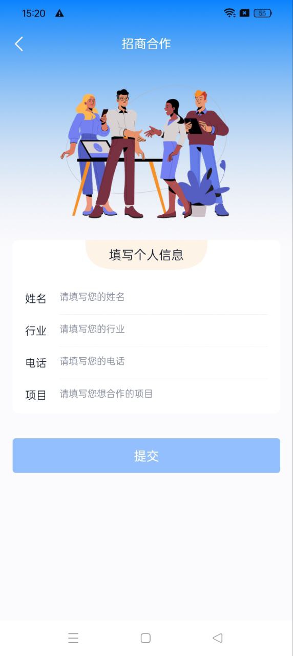 回收俠