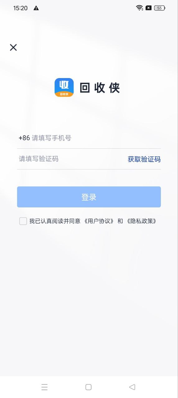 回收俠