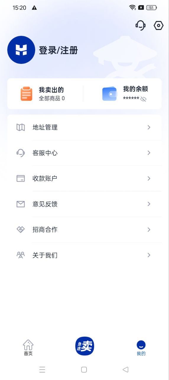 回收俠