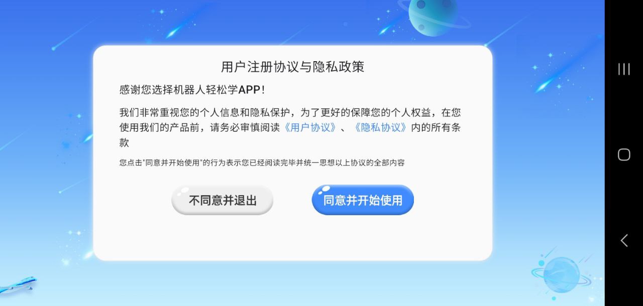 機器人輕松學(xué)